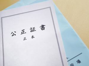 遺言書